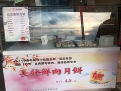 -长发西饼(临顿路店)