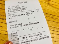 账单-The Habit Burger Grill 哈比特汉堡(爱琴海店)