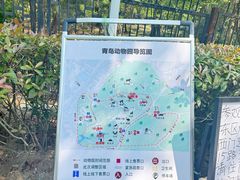 -青岛动物园