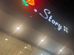 -F.Story 花和故事(新天地店)