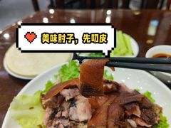 锅烧肘子-泰丰楼(前门西大街店)