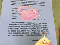 -北京佳信宠物医院