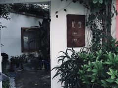 -拾壹cafe·工作室