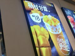 -7分甜(苏州中心店)