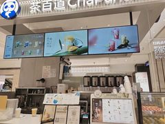-茶百道(柏威年店)