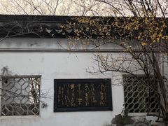 -八大山人梅湖景区