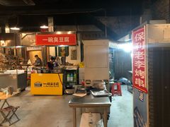 -路边摊