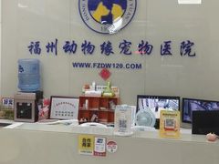 -动物缘宠物医院·骨科·猫科(西二环店)