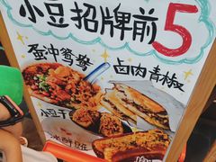 -小豆海棠(人民南路店)