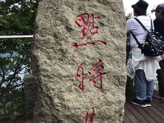-五女山景区