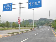 -张家界荷花国际机场
