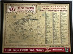 -老万饭馆