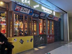 门面-朴安胖·韩国烤肉(沈阳店)