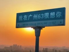 -广州中心皇冠假日酒店