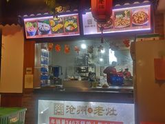 -沧州成老灶火锅鸡(鹿泉总店)