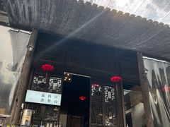 -新万鑫银丝面·非遗无锡味(惠山古镇店)