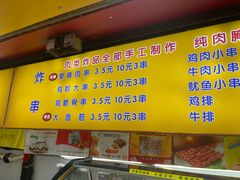 -老绍兴三味臭豆腐(奥林匹克购物广场店)