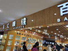 -PARKWAY·百汇眼镜(三叶眼镜城店)