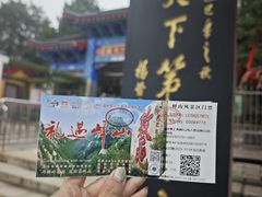 -峄山风景名胜区