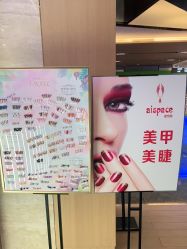 -爱空间美睫健康美甲