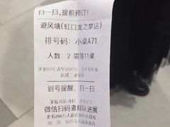 -避风塘·老港味餐厅(虹口龙之梦店)