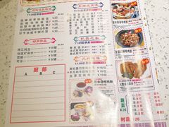 菜单-又一间茶点轩(百汇广场店)