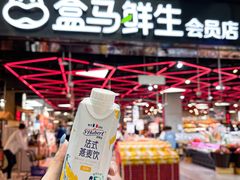 -盒马鲜生(189购物中心店)