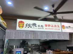 -张飞牛肉(观前街店)
