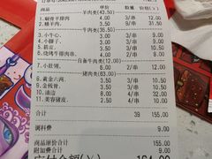 -延边金利串店(安达街店)