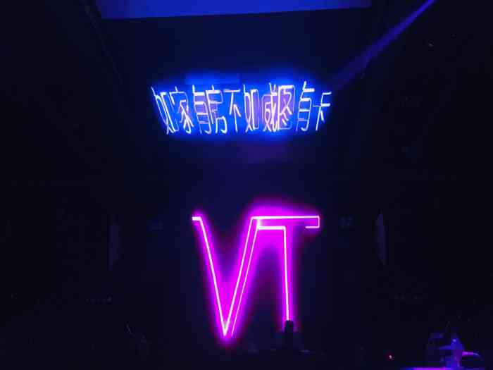 威图酒吧(深圳旗舰店)