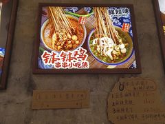 -嘉州鲜知味钵钵鸡(奎星楼店)
