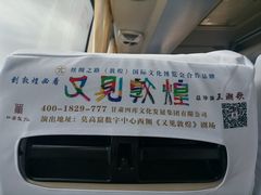-敦煌莫高窟数字展示中心