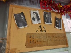 -艳芳照相馆