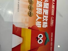-醉人椒麻辣香锅(上地华联店)