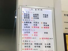 -易老大蛋烘糕(奎星楼总店)