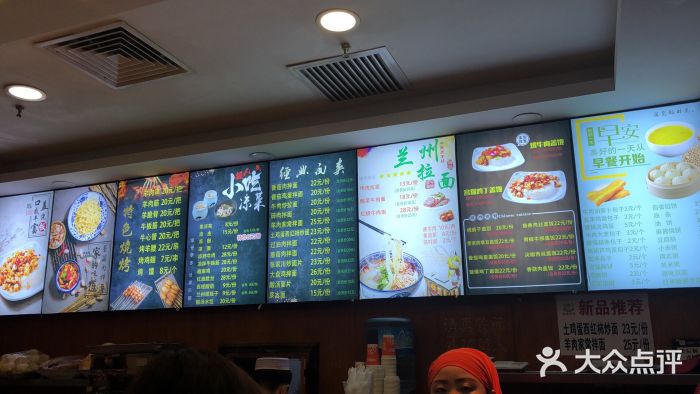 丝路伊兰·兰州牛肉面(牛街总店)菜单图片