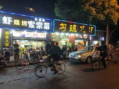 门面-龙虾奇迹(大华三路店)