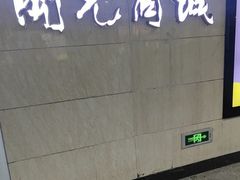 -开元商城(钟楼店)