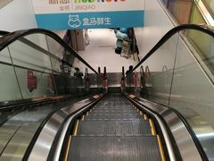 -盒马鲜生(金桥国际广场店)