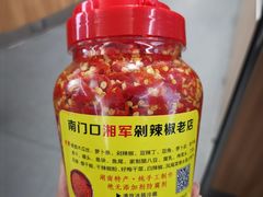 -南门口湘军剁辣椒老店(老长沙第一品牌店)