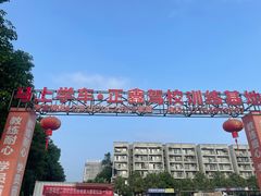 -重庆彩云湖湿地公园