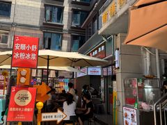 -夏食光安顺小舒冰粉冰浆(甲秀楼店)