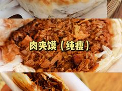 -北往西·西安油泼面(万德庄店)