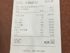账单-榕记(番禺总店)