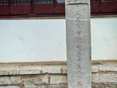 -苏州文庙(姑苏区)