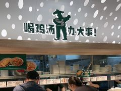 -老乡鸡(融科天地店)