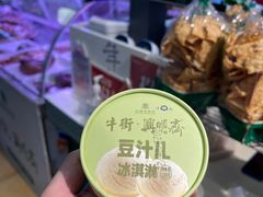 -年记·兴顺斋 牛街清真熟食小吃店