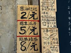 -東茅街茶馆