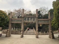 -虞山风景区
