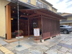 -京都宇治花屋敷浮舟园
